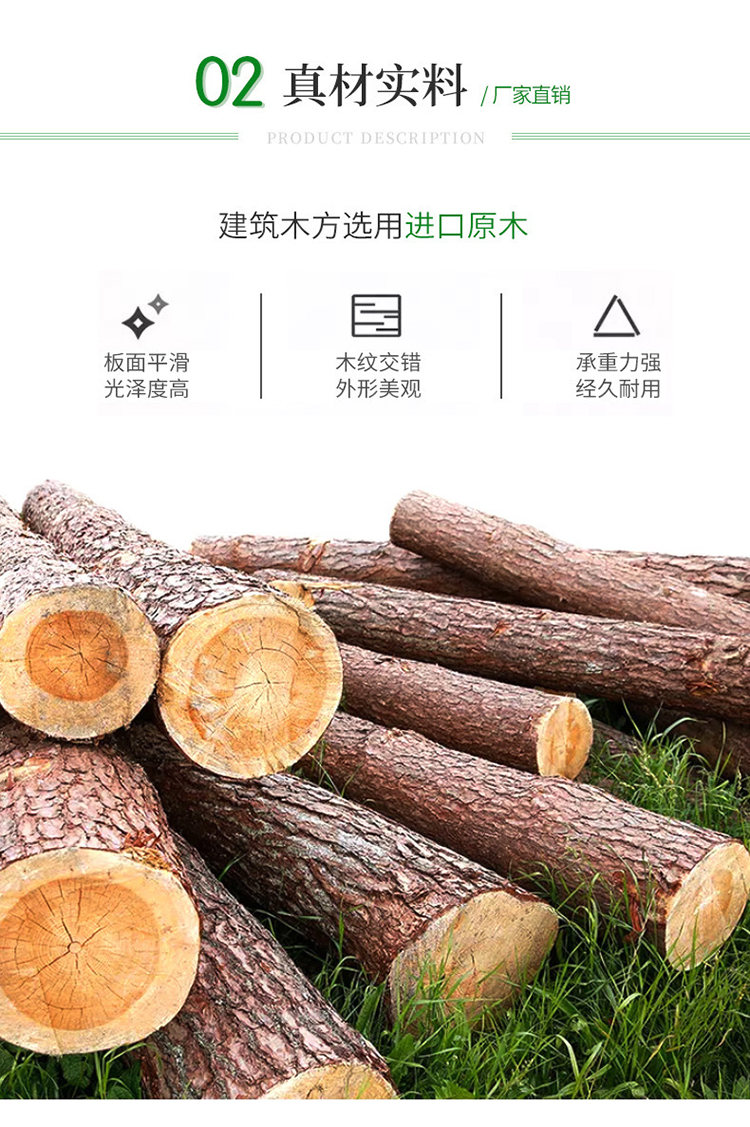 建筑木方标准